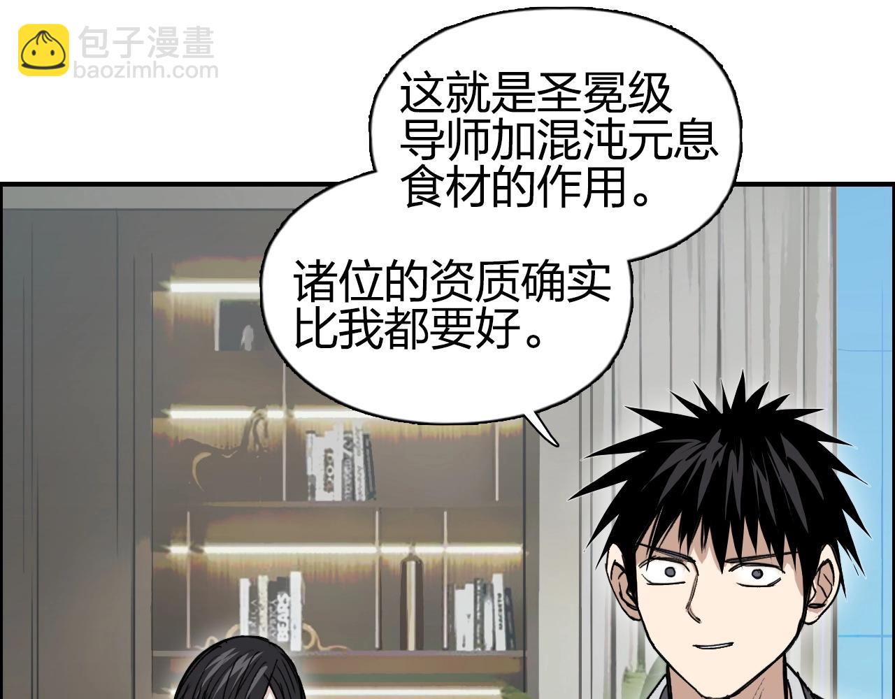 超能立方 - 第257話 目標：全員聖人戰隊(2/4) - 5