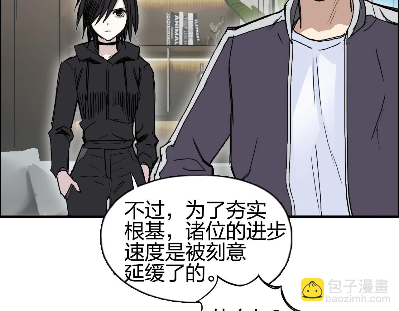 超能立方 - 第257話 目標：全員聖人戰隊(2/4) - 6