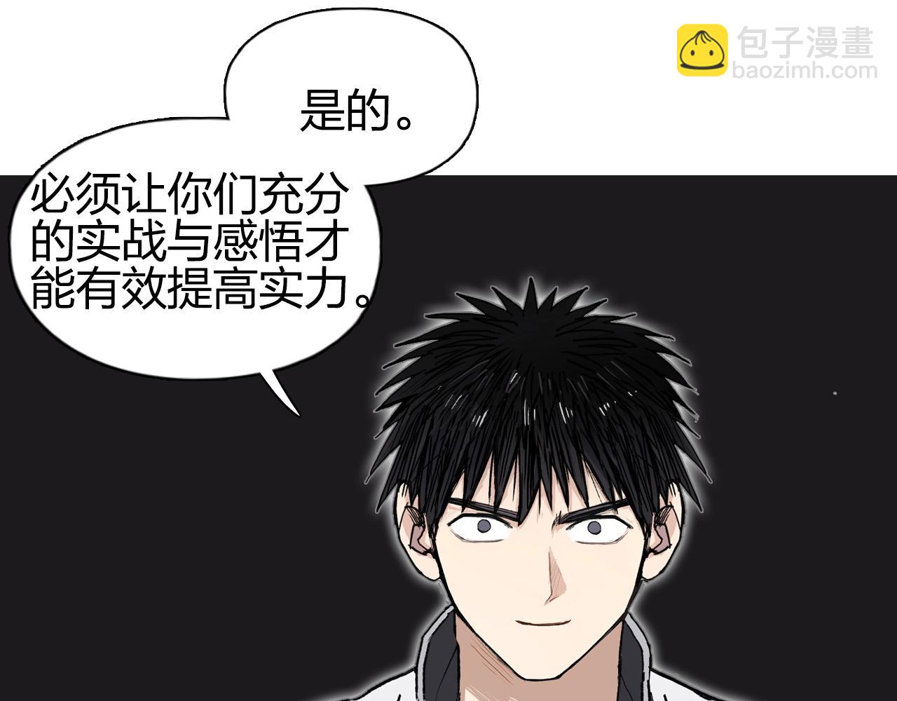 超能立方 - 第257話 目標：全員聖人戰隊(2/4) - 1