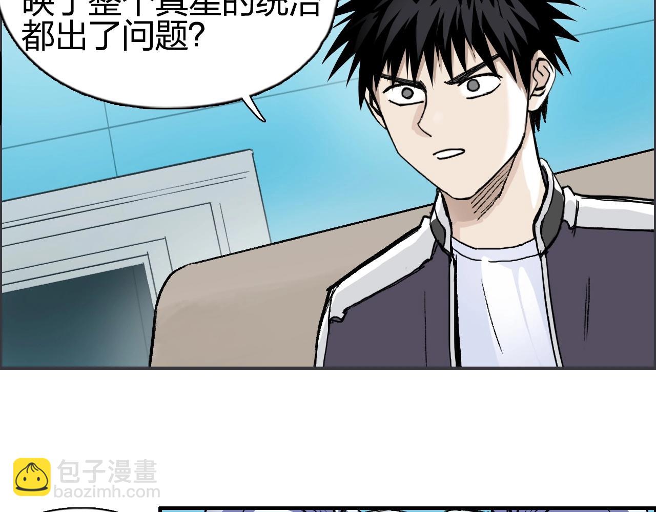 超能立方 - 第257話 目標：全員聖人戰隊(1/4) - 8