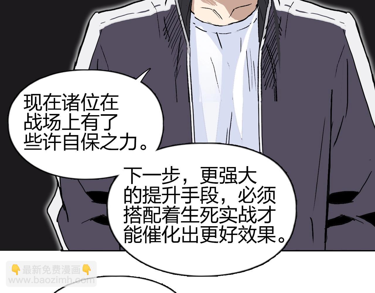 超能立方 - 第257話 目標：全員聖人戰隊(2/4) - 2