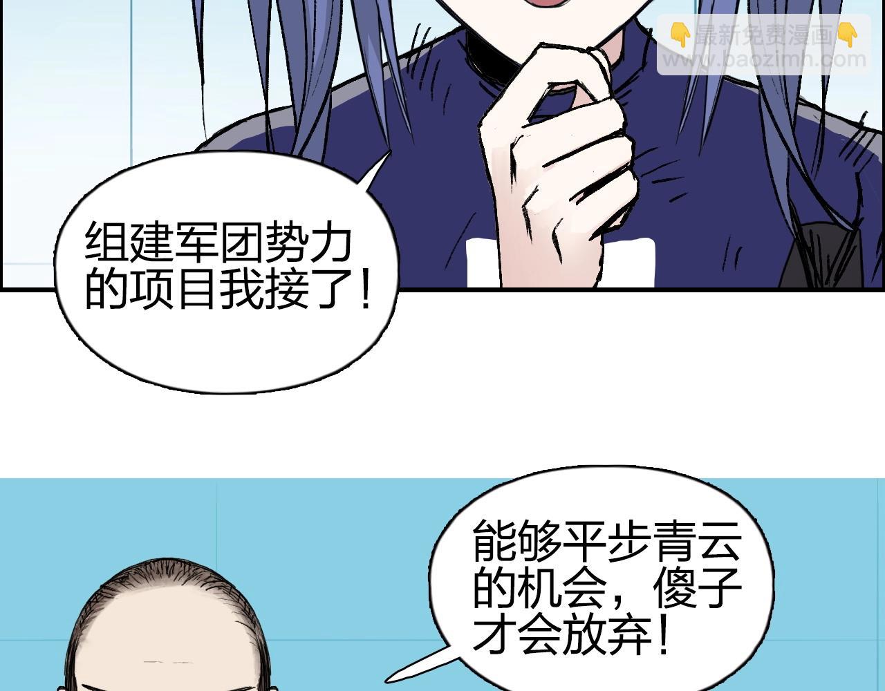 超能立方 - 第257話 目標：全員聖人戰隊(2/4) - 8