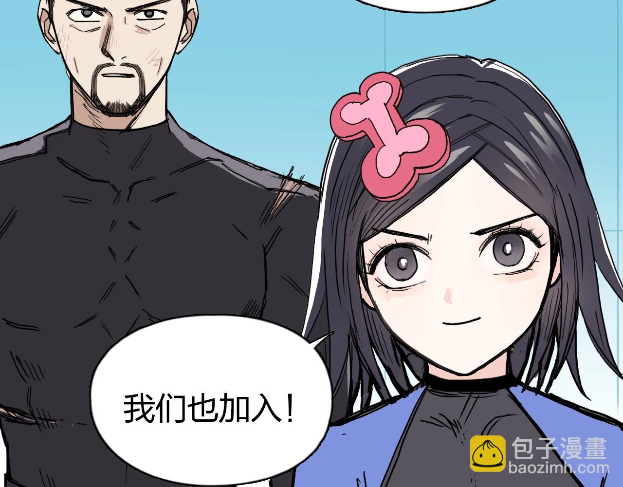 超能立方 - 第257話 目標：全員聖人戰隊(2/4) - 1