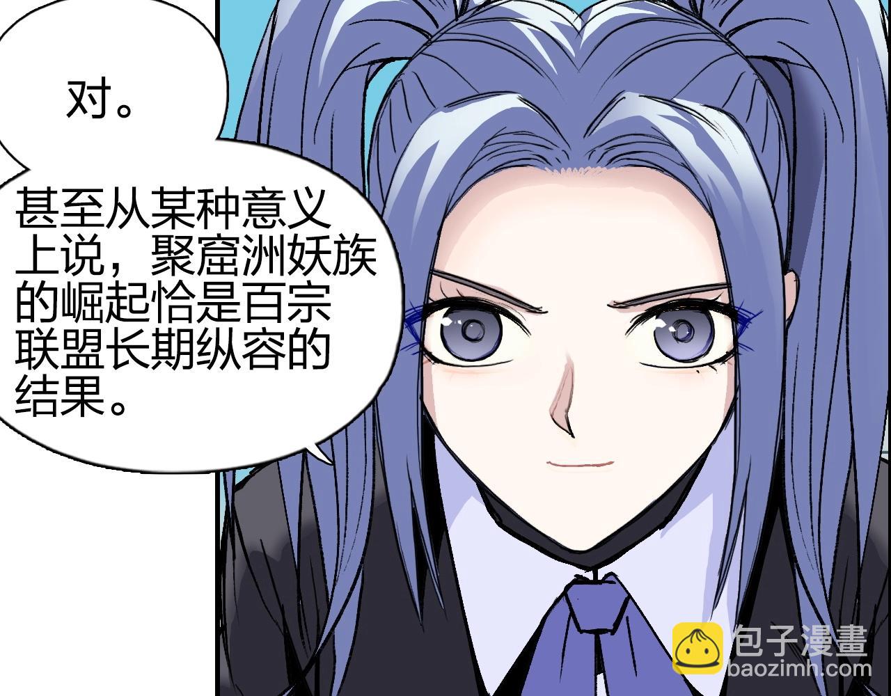 超能立方 - 第257話 目標：全員聖人戰隊(1/4) - 1
