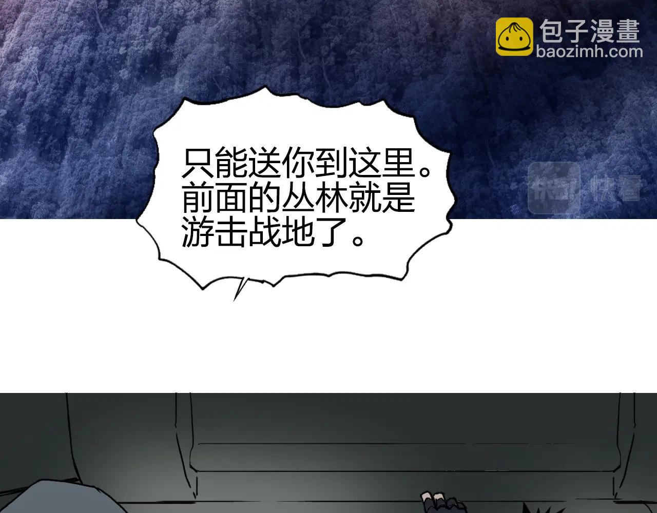 超能立方 - 第257話 目標：全員聖人戰隊(2/4) - 2