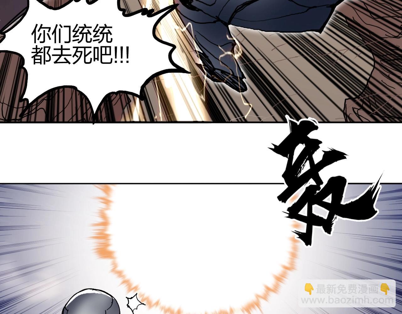 超能立方 - 第259話 圈套？(3/4) - 1