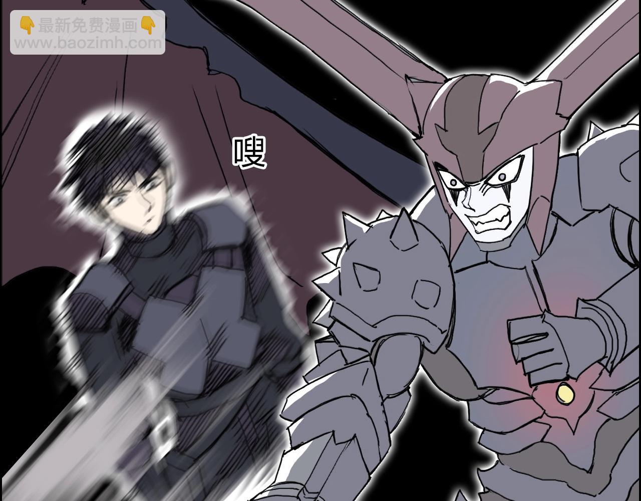 超能立方 - 第259話 圈套？(3/4) - 3