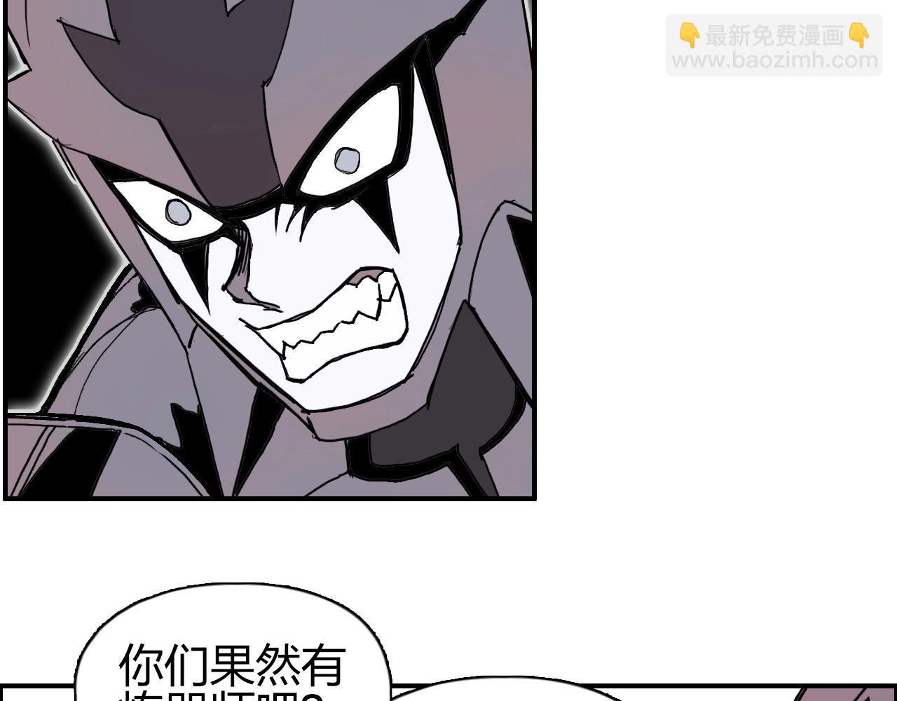 超能立方 - 第259話 圈套？(3/4) - 5