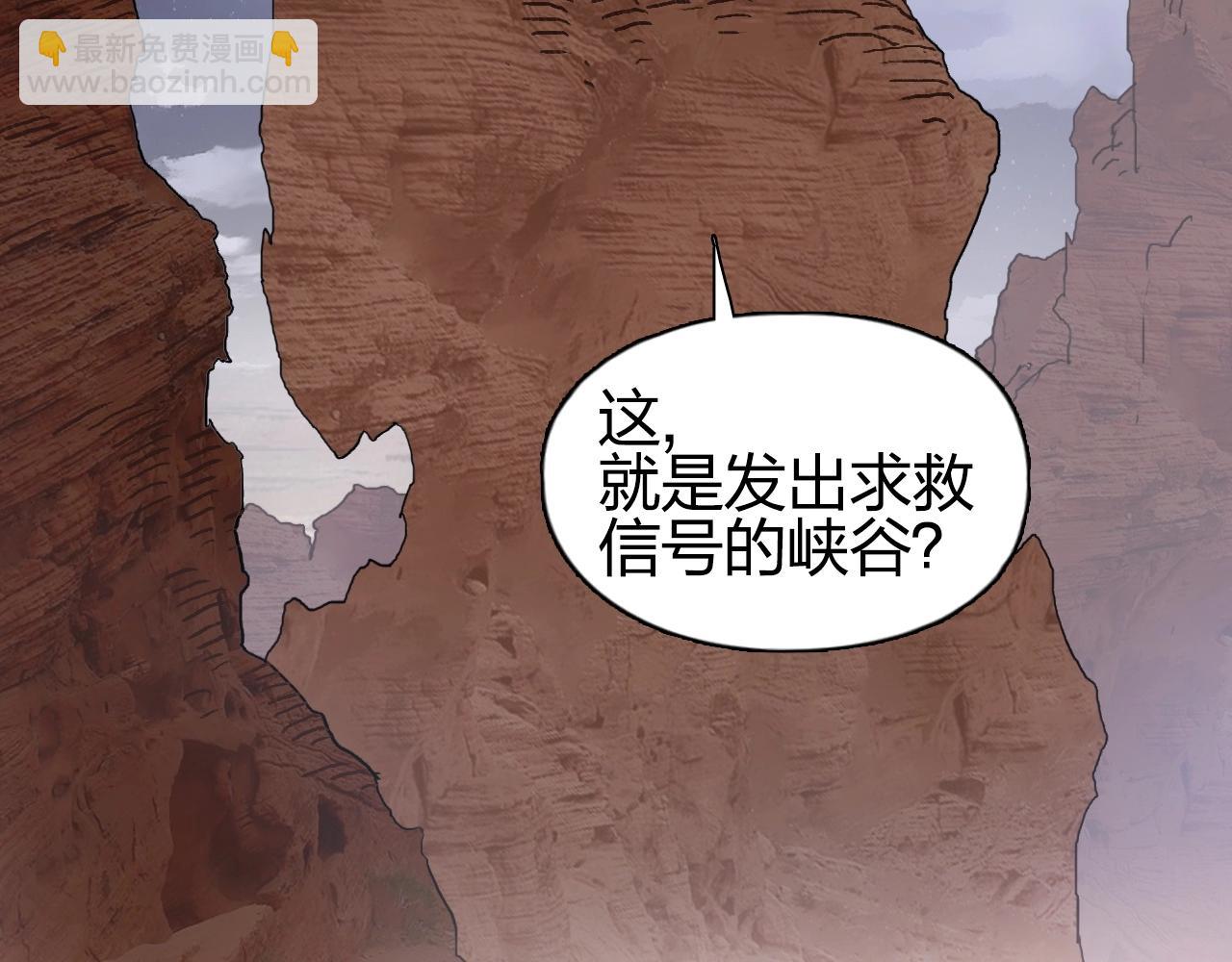 超能立方 - 第259話 圈套？(1/4) - 3