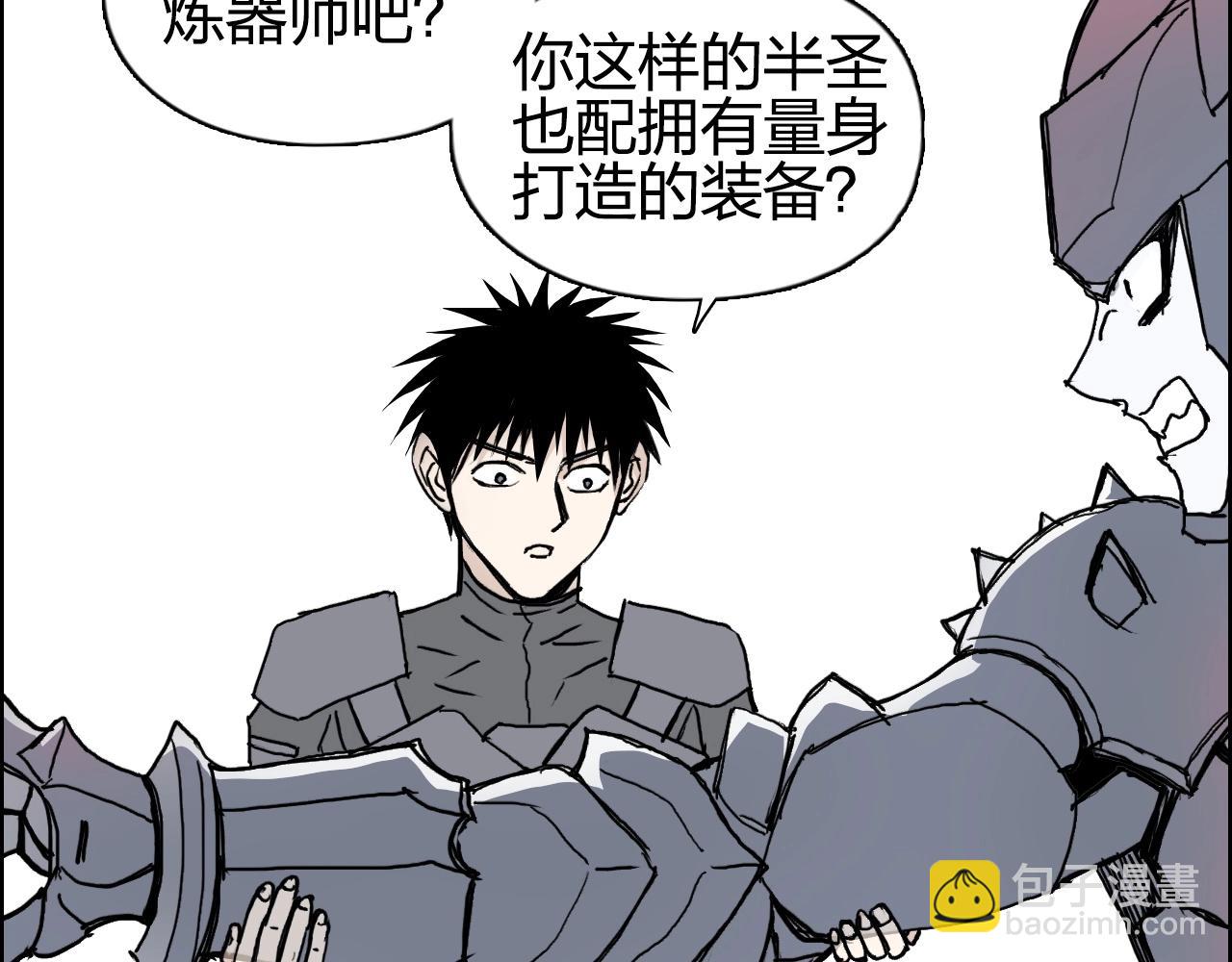 超能立方 - 第259話 圈套？(3/4) - 6