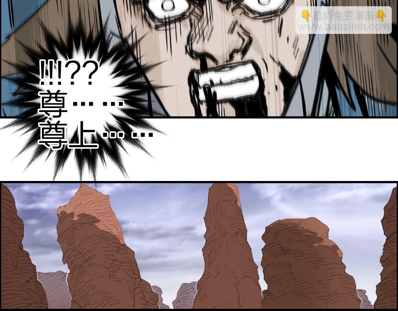 超能立方 - 第259話 圈套？(3/4) - 3