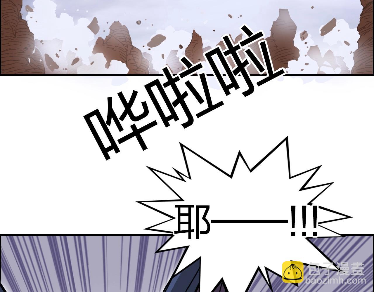 超能立方 - 第259話 圈套？(3/4) - 5