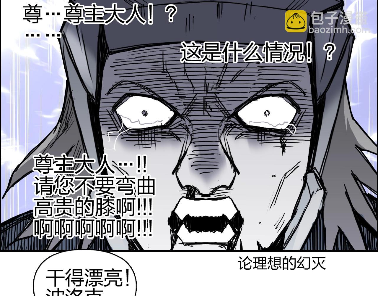 超能立方 - 第259話 圈套？(3/4) - 8