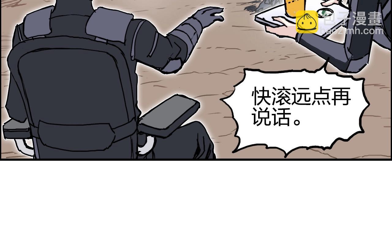 超能立方 - 第259話 圈套？(3/4) - 2