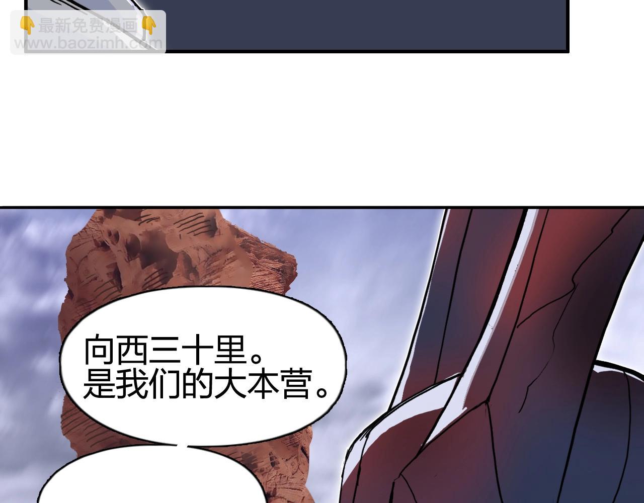 超能立方 - 第259話 圈套？(3/4) - 4