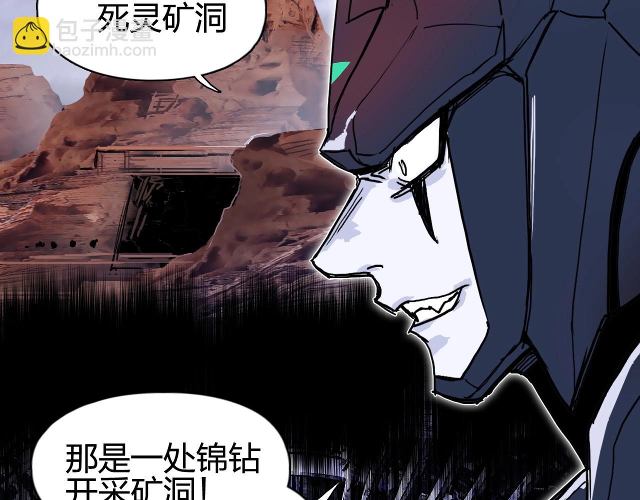 超能立方 - 第259話 圈套？(3/4) - 5