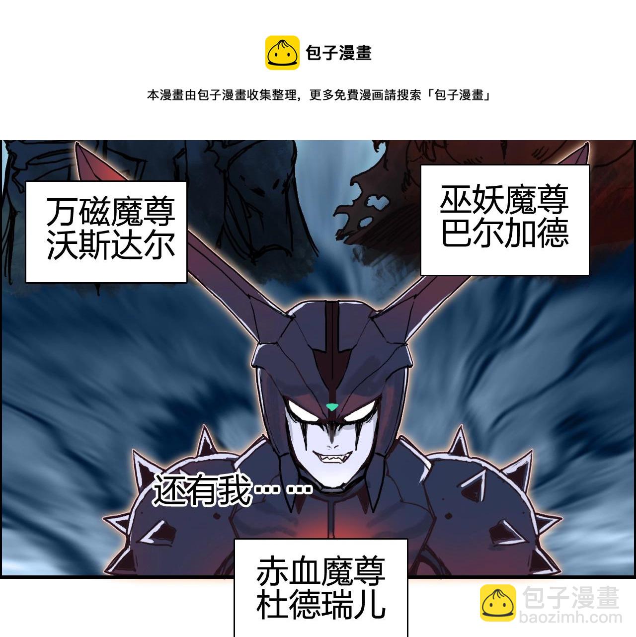 超能立方 - 第259話 圈套？(3/4) - 8