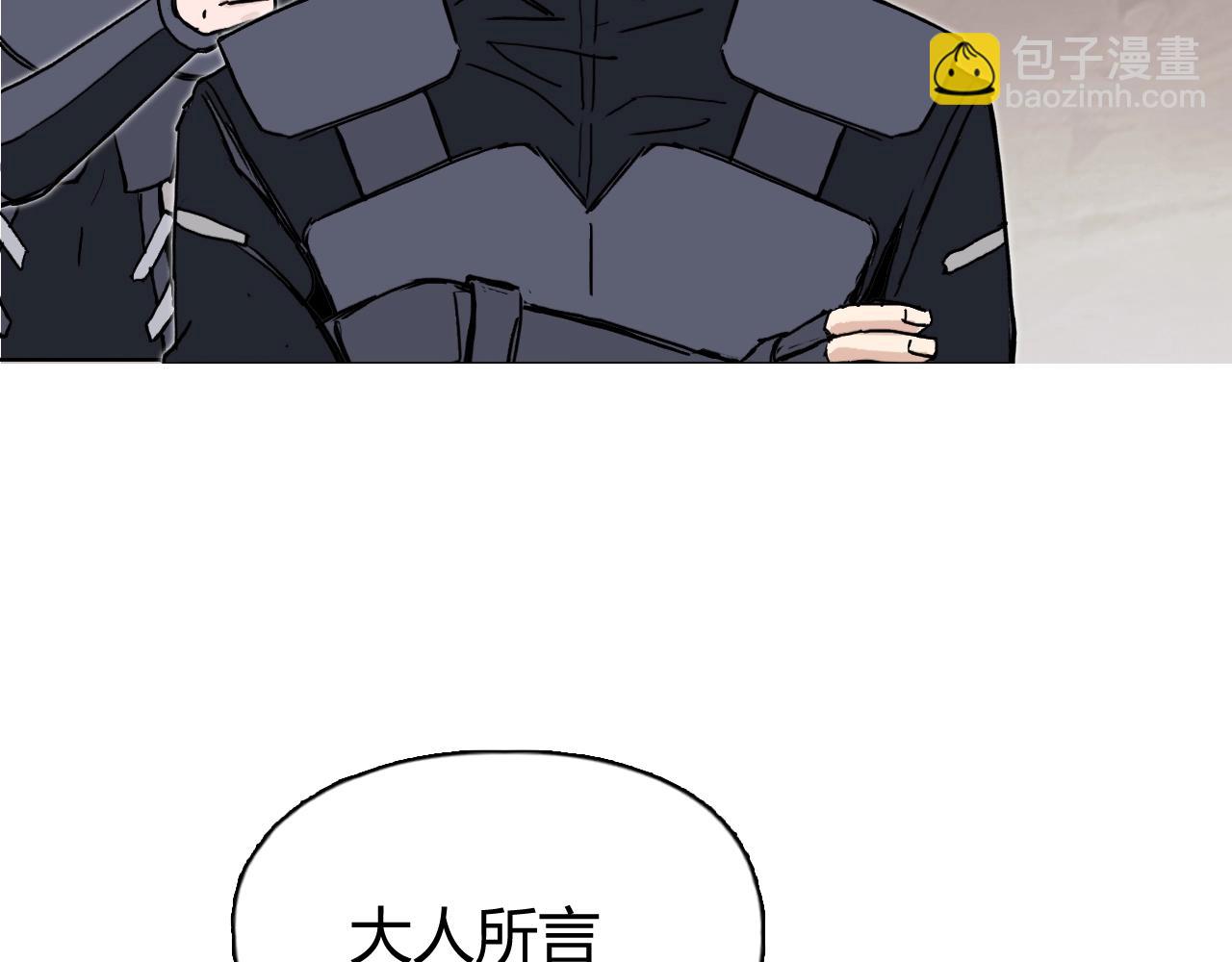 超能立方 - 第259話 圈套？(3/4) - 2