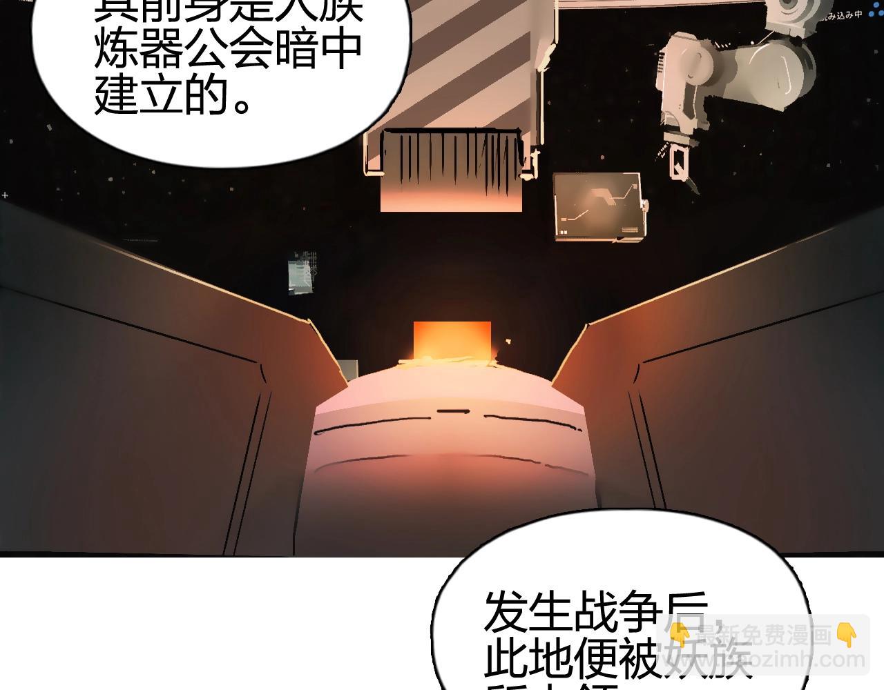 超能立方 - 第259話 圈套？(3/4) - 4