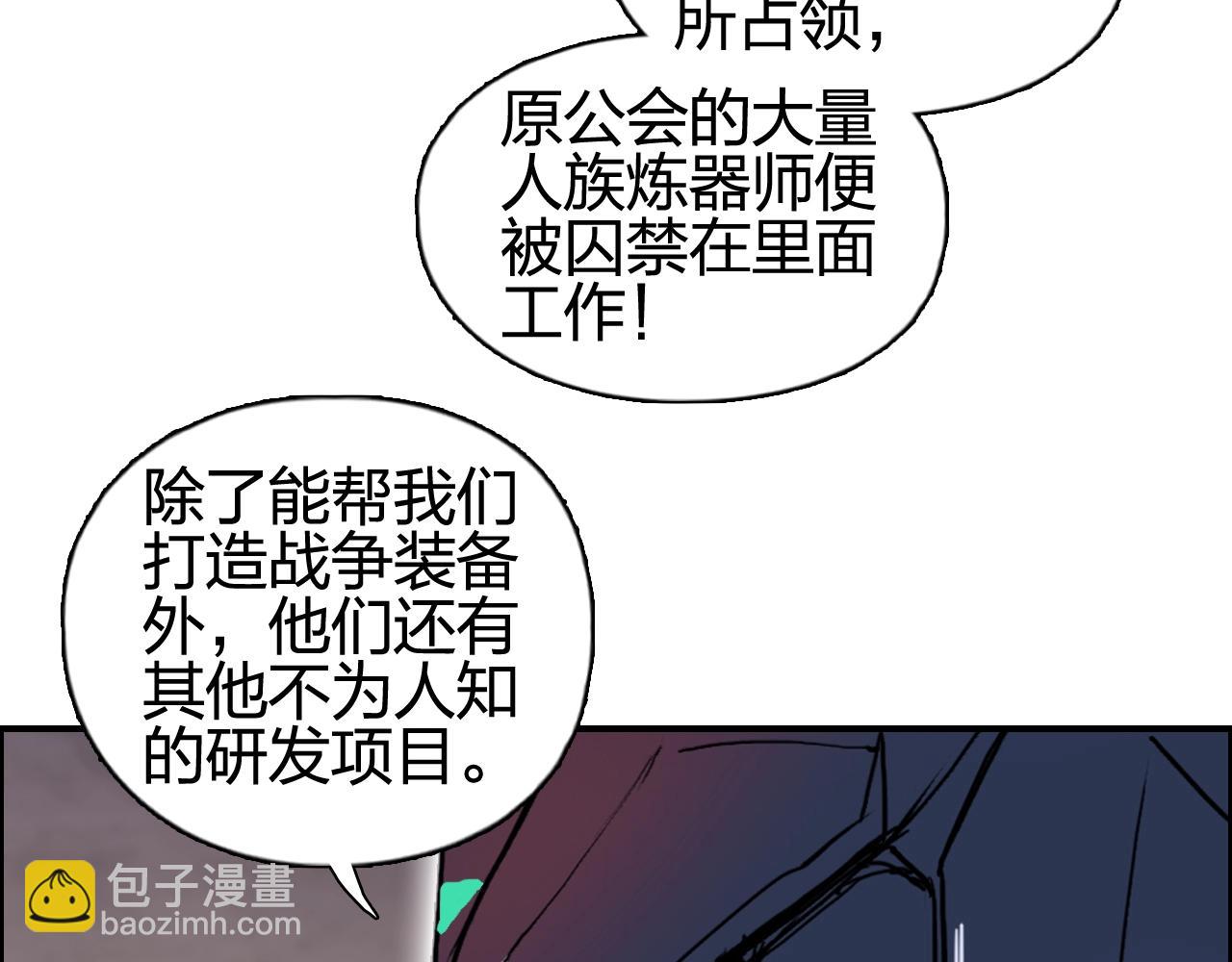超能立方 - 第259話 圈套？(3/4) - 5