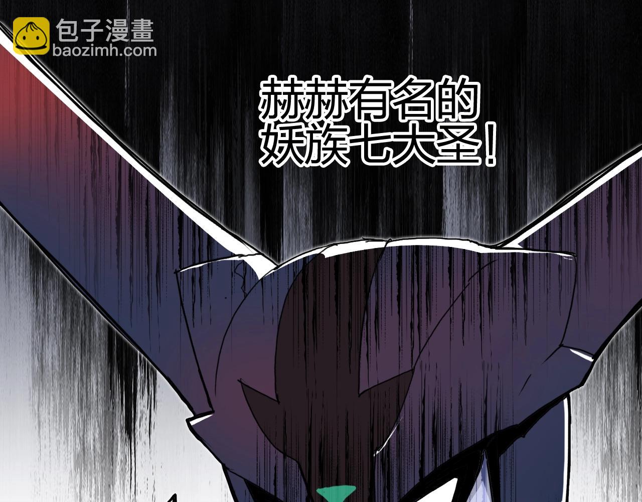 超能立方 - 第259話 圈套？(3/4) - 1