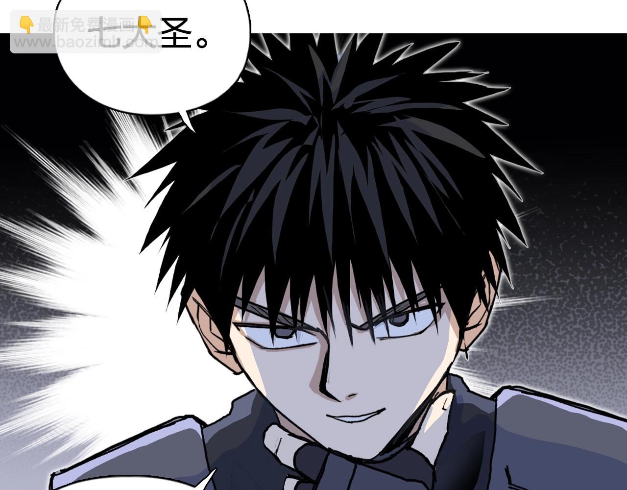 超能立方 - 第259話 圈套？(3/4) - 3