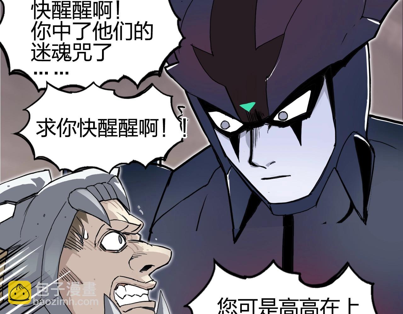 超能立方 - 第259話 圈套？(3/4) - 5