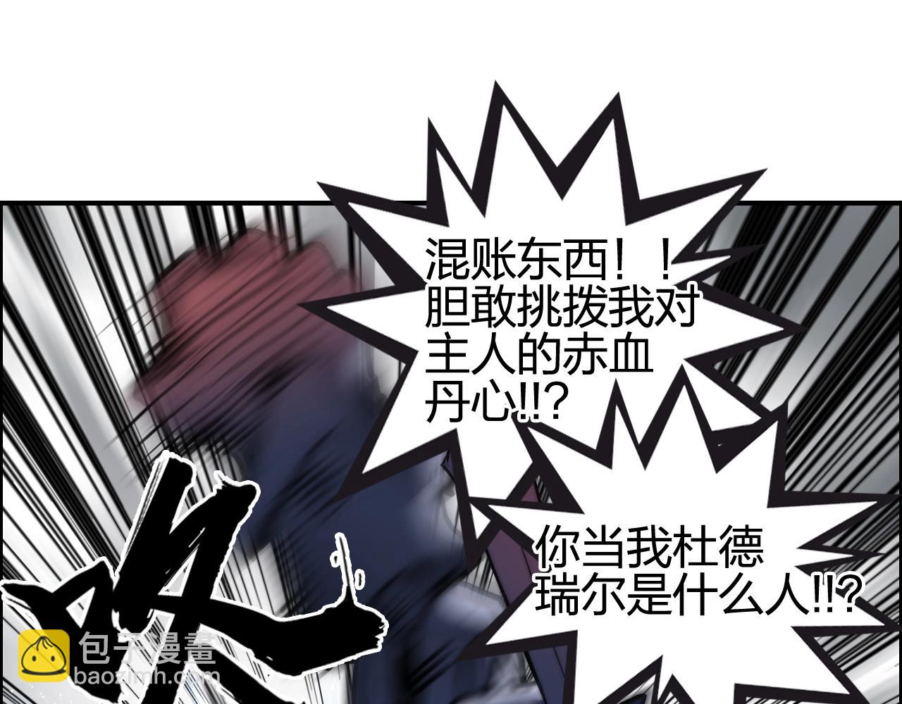 超能立方 - 第259話 圈套？(3/4) - 8