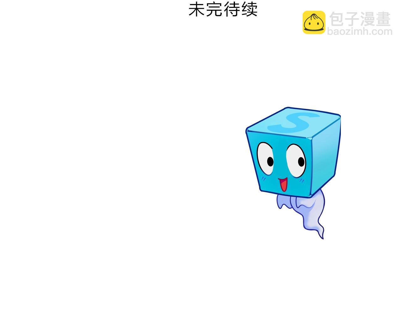 超能立方 - 第259話 圈套？(3/4) - 3