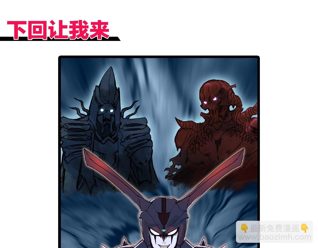 超能立方 - 第259話 圈套？(3/4) - 5