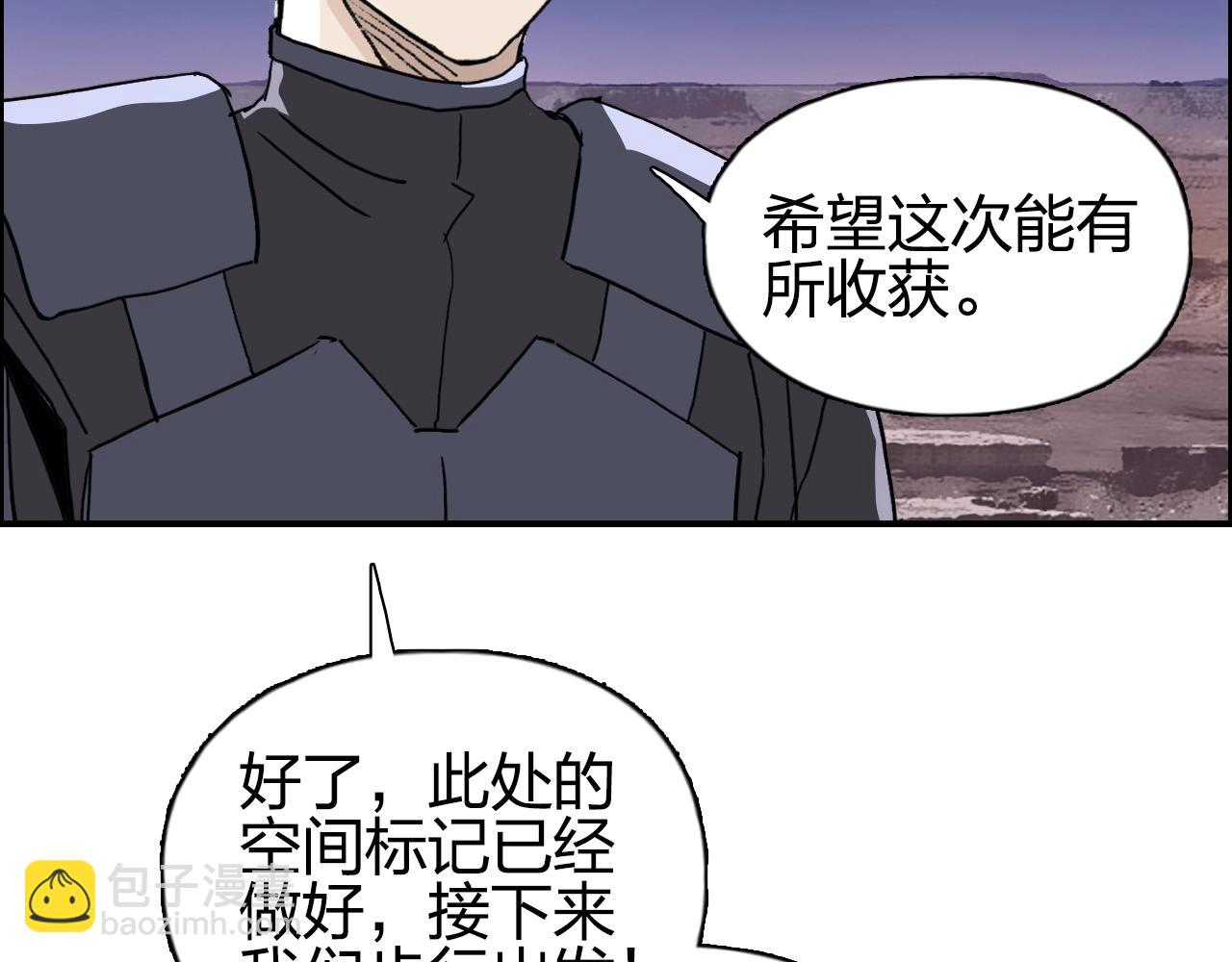 超能立方 - 第259話 圈套？(1/4) - 7