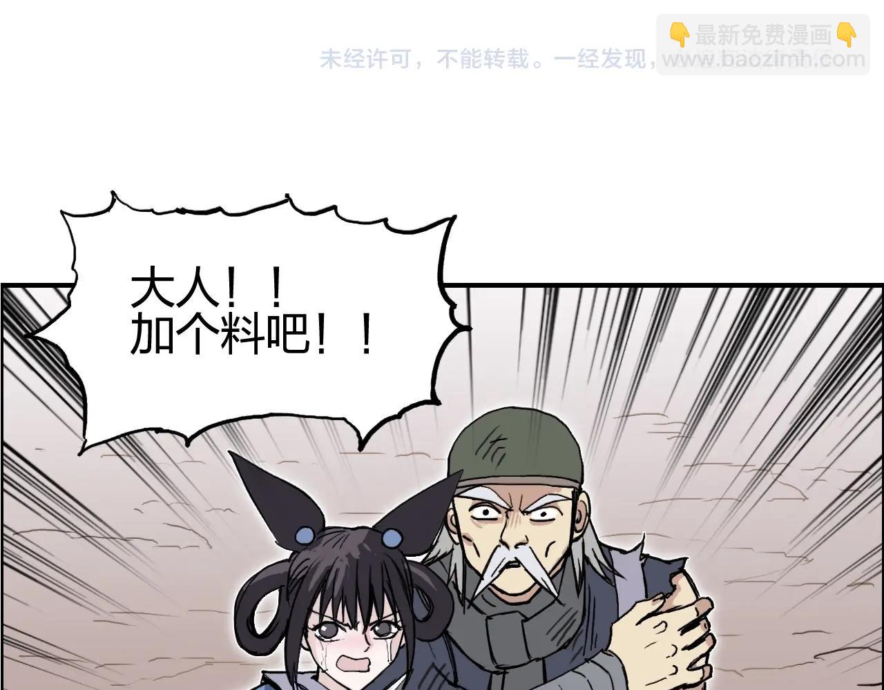 超能立方 - 第259話 圈套？(4/4) - 1