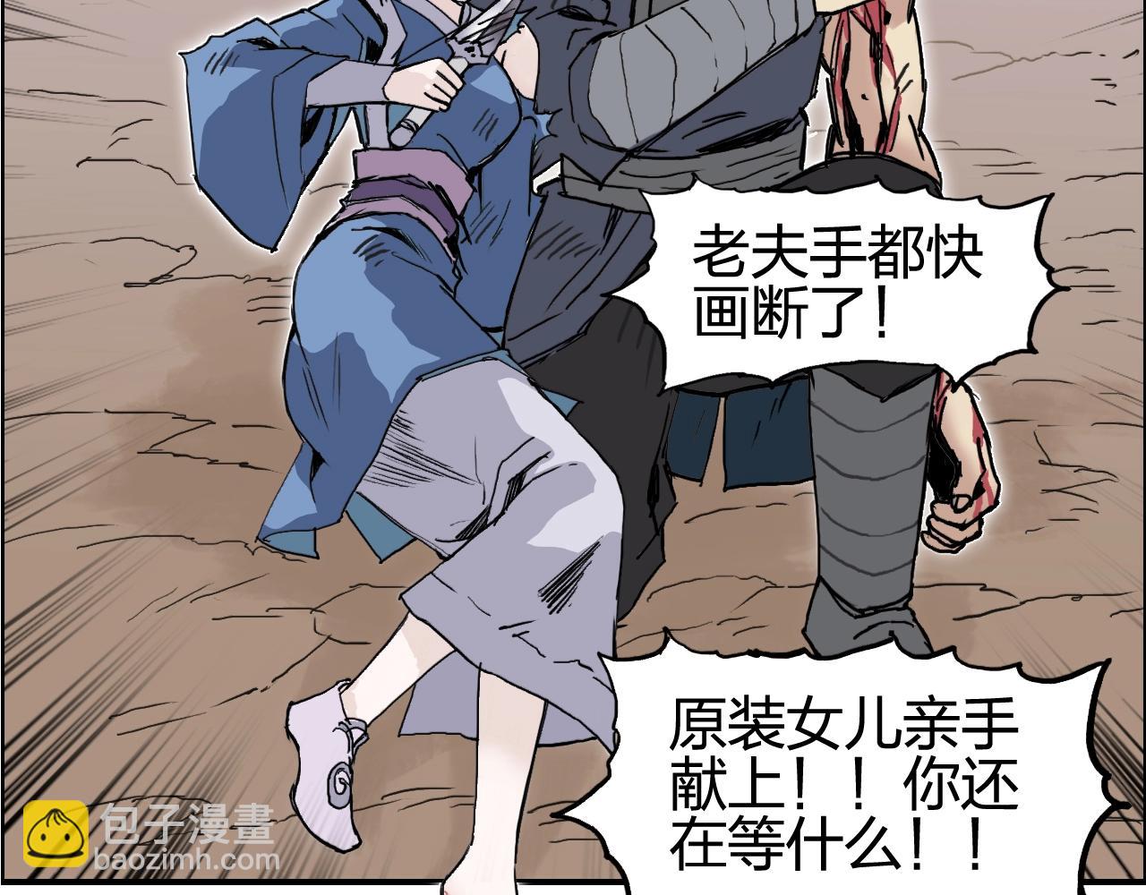 超能立方 - 第259話 圈套？(4/4) - 2