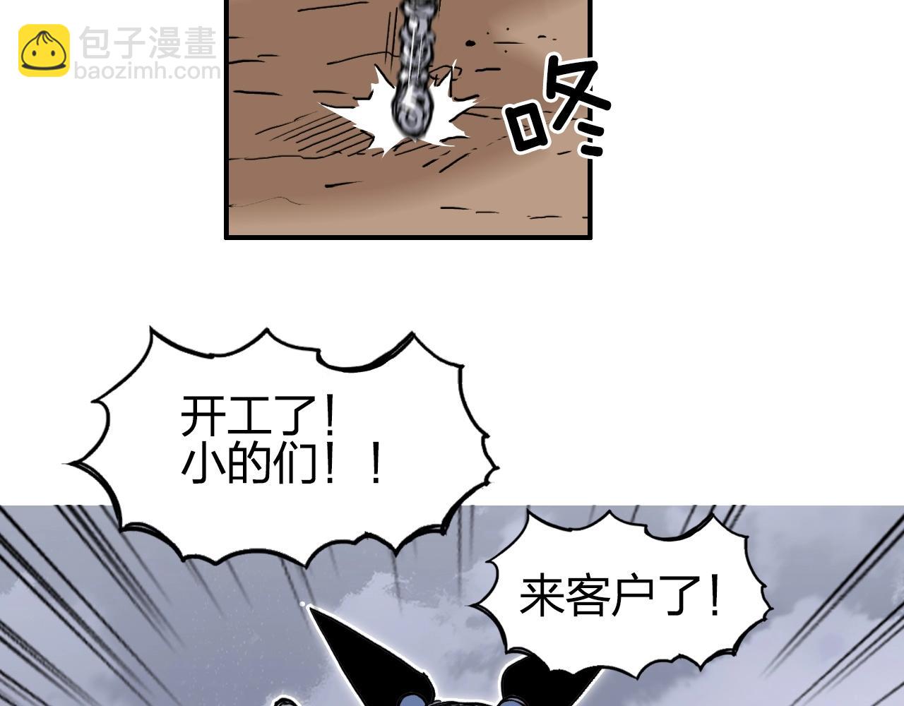 超能立方 - 第259話 圈套？(1/4) - 8