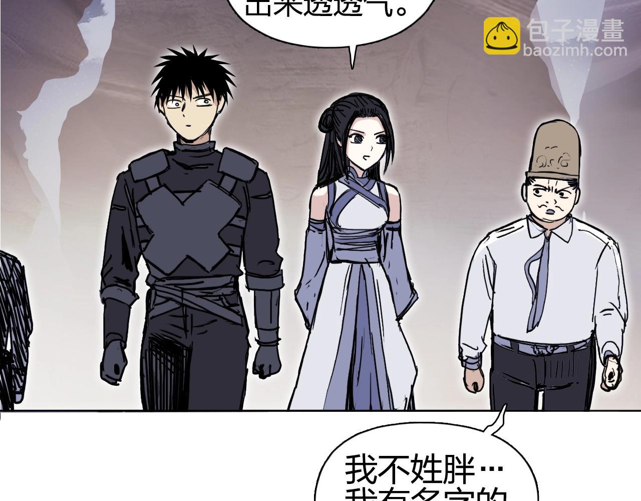 超能立方 - 第259話 圈套？(1/4) - 4