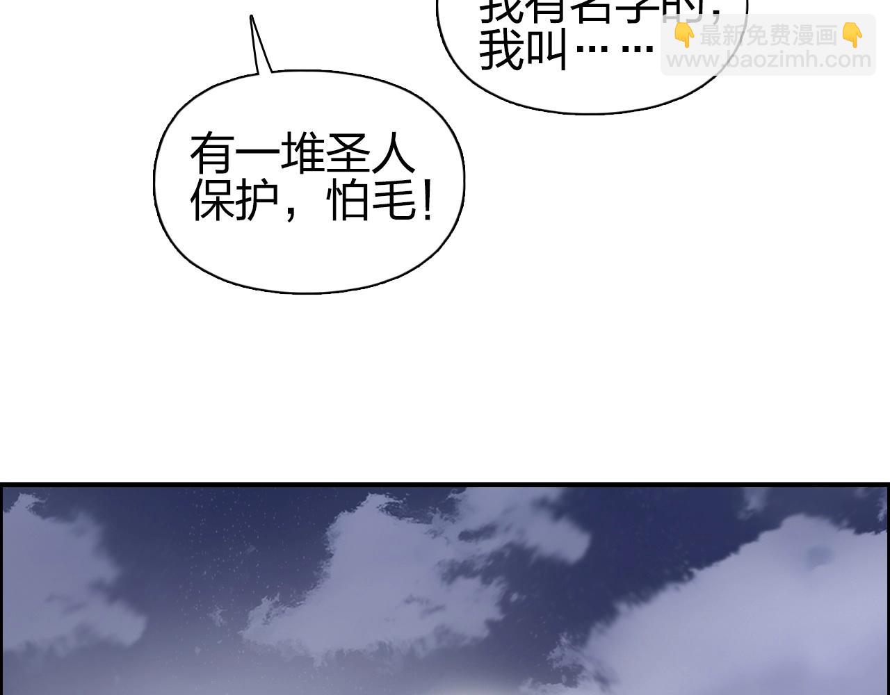 超能立方 - 第259話 圈套？(1/4) - 5