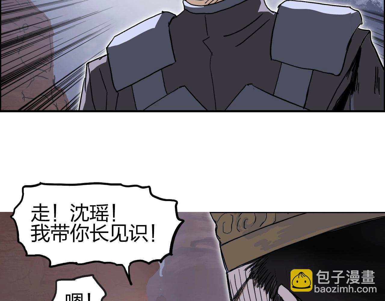 超能立方 - 第259話 圈套？(1/4) - 1