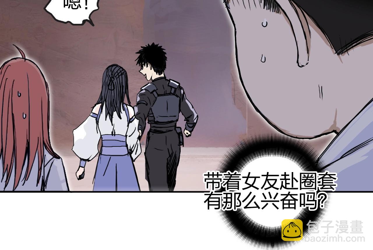 超能立方 - 第259話 圈套？(1/4) - 2