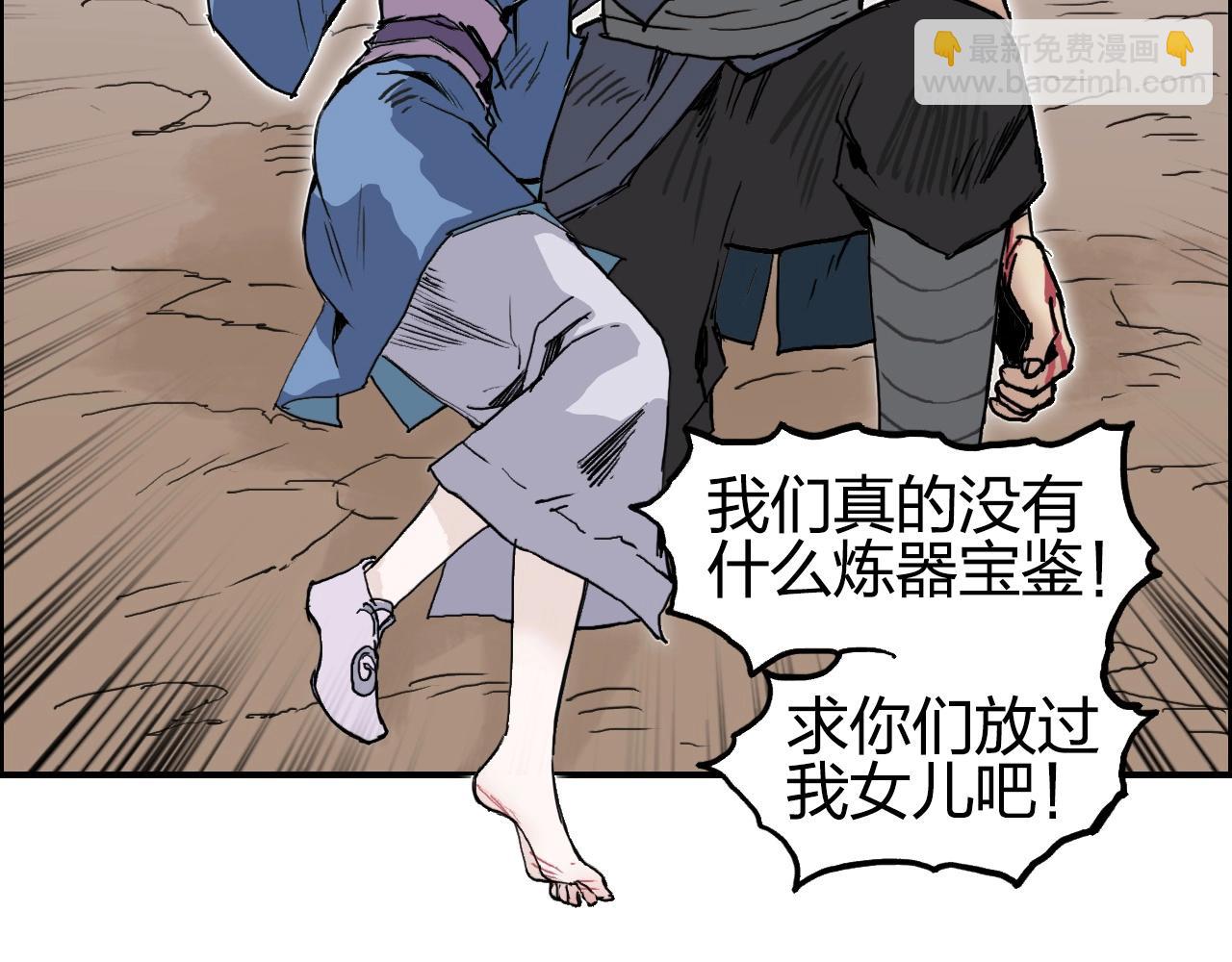 超能立方 - 第259話 圈套？(1/4) - 4