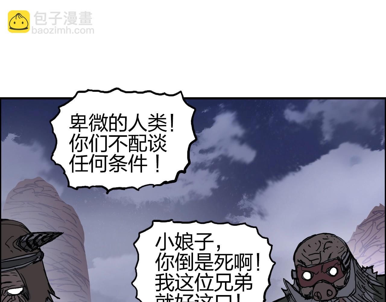 超能立方 - 第259話 圈套？(1/4) - 5