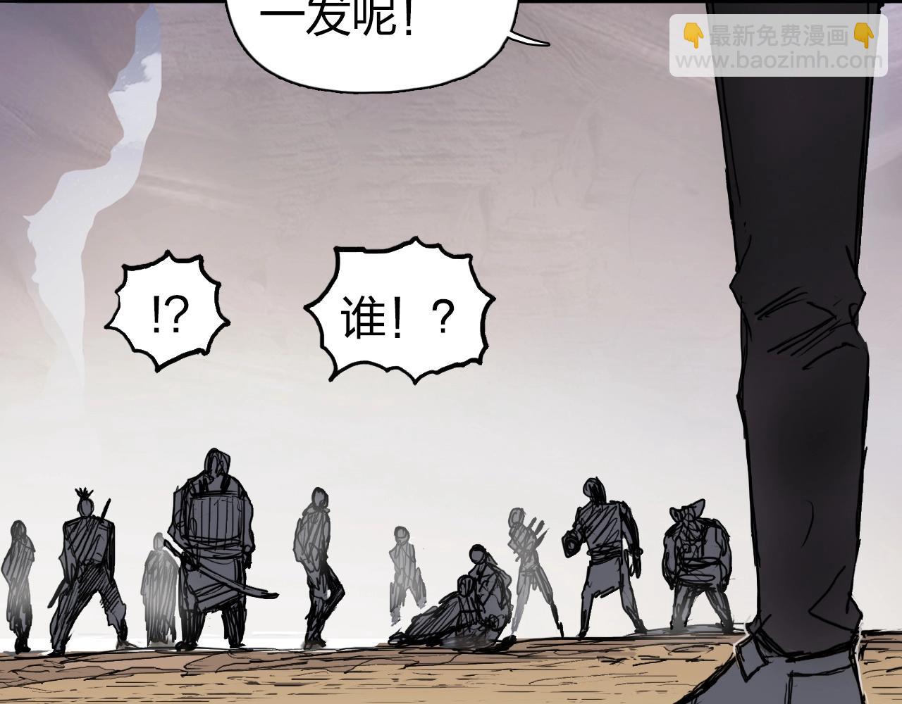 超能立方 - 第259話 圈套？(1/4) - 7