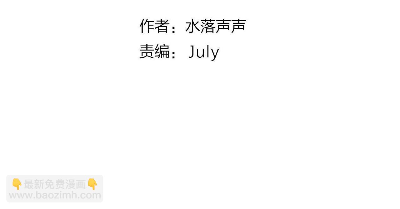 超能立方 - 第259話 圈套？(1/4) - 4