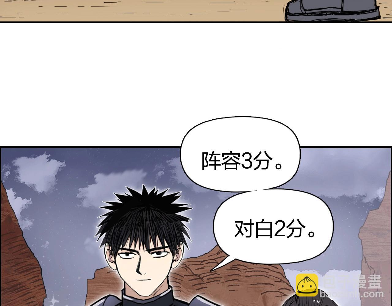 超能立方 - 第259話 圈套？(1/4) - 8