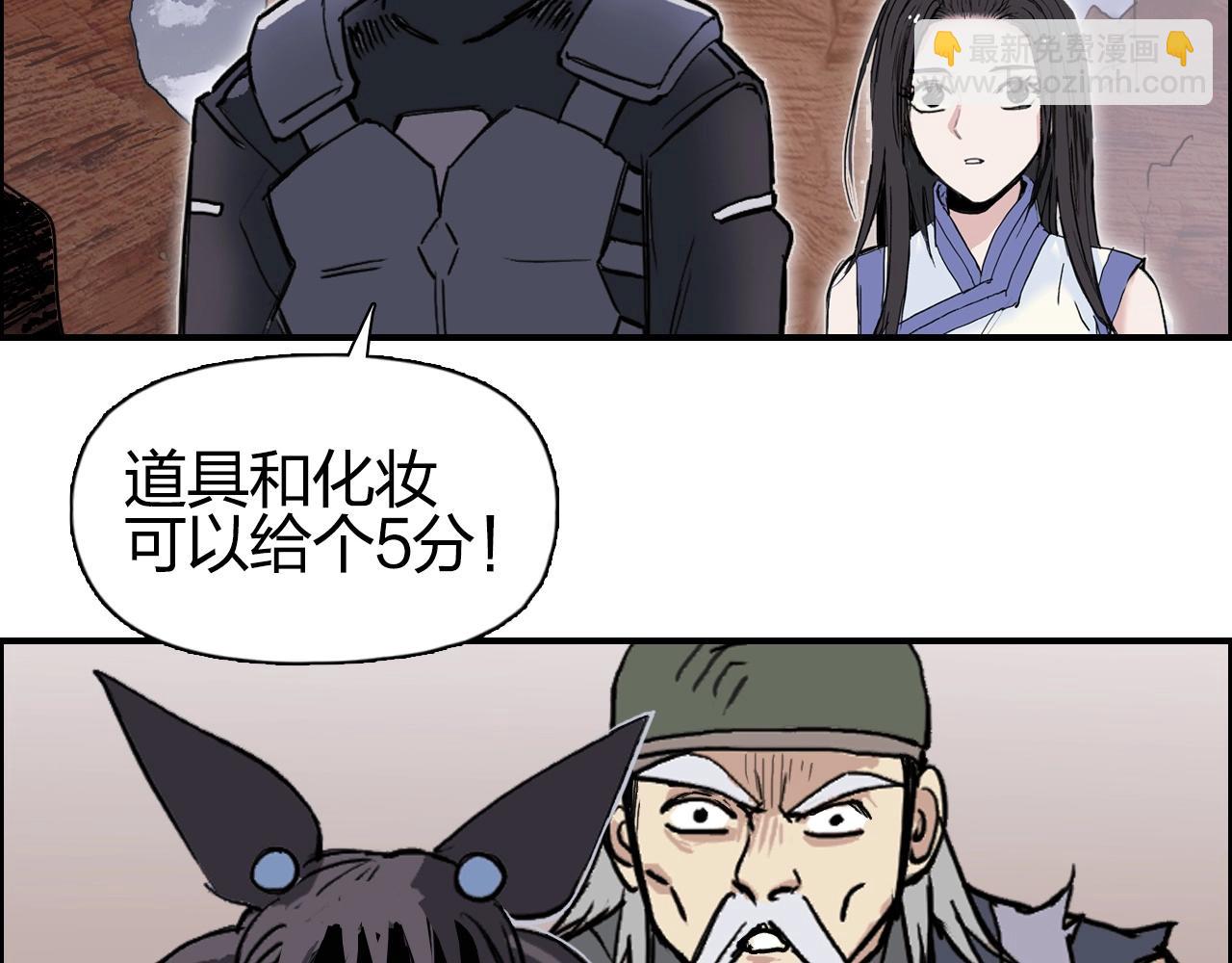 超能立方 - 第259話 圈套？(1/4) - 1