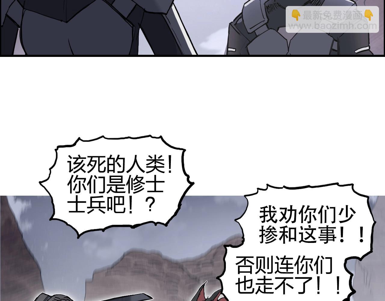 超能立方 - 第259話 圈套？(1/4) - 4