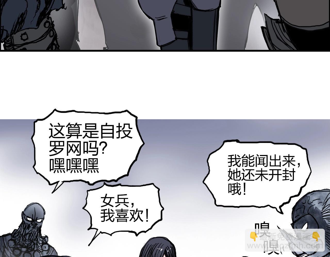 超能立方 - 第259話 圈套？(1/4) - 7