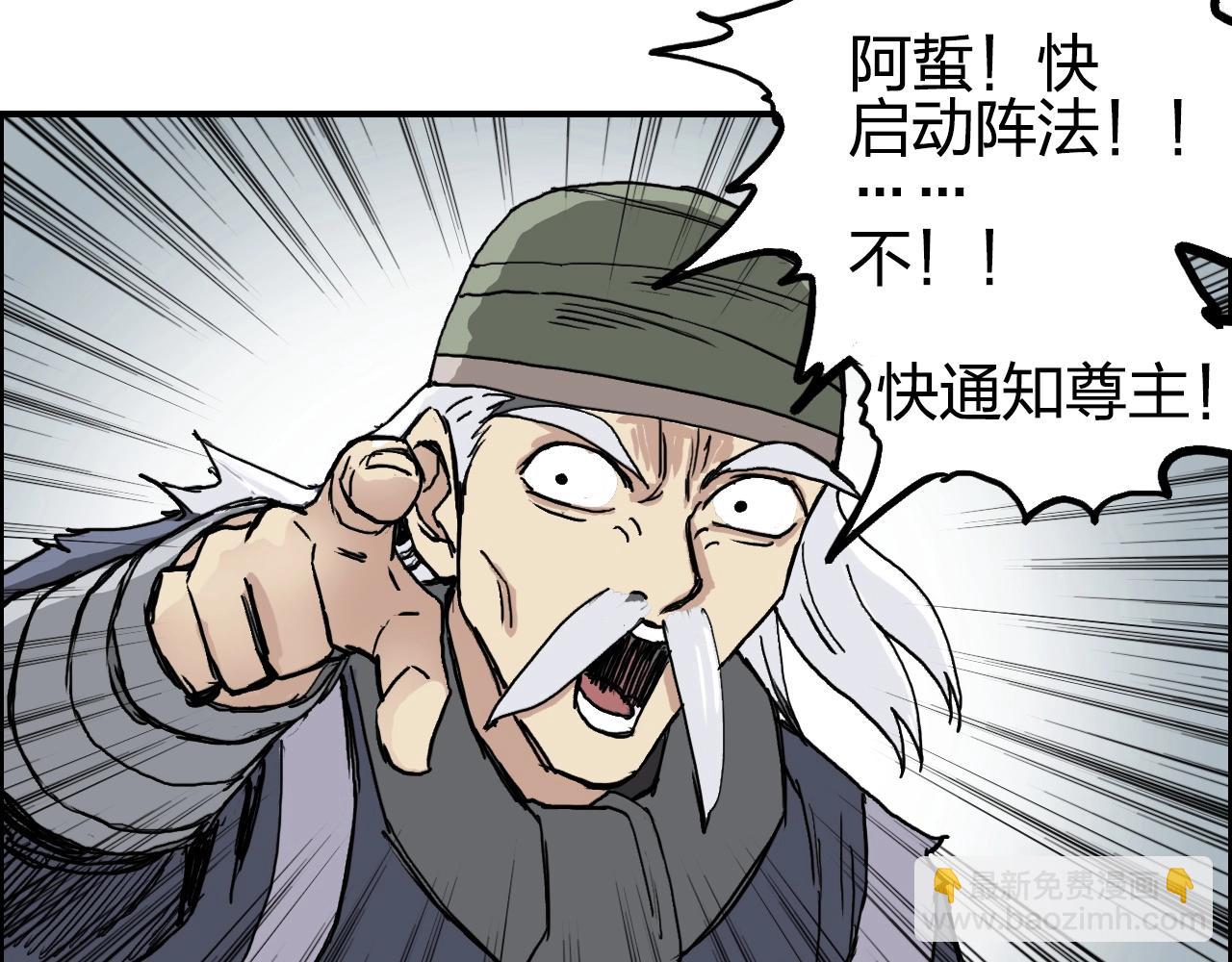 超能立方 - 第259話 圈套？(2/4) - 8