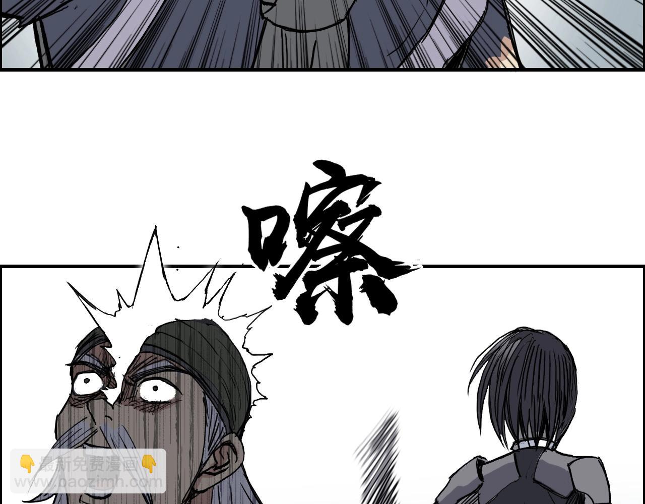 超能立方 - 第259話 圈套？(2/4) - 1