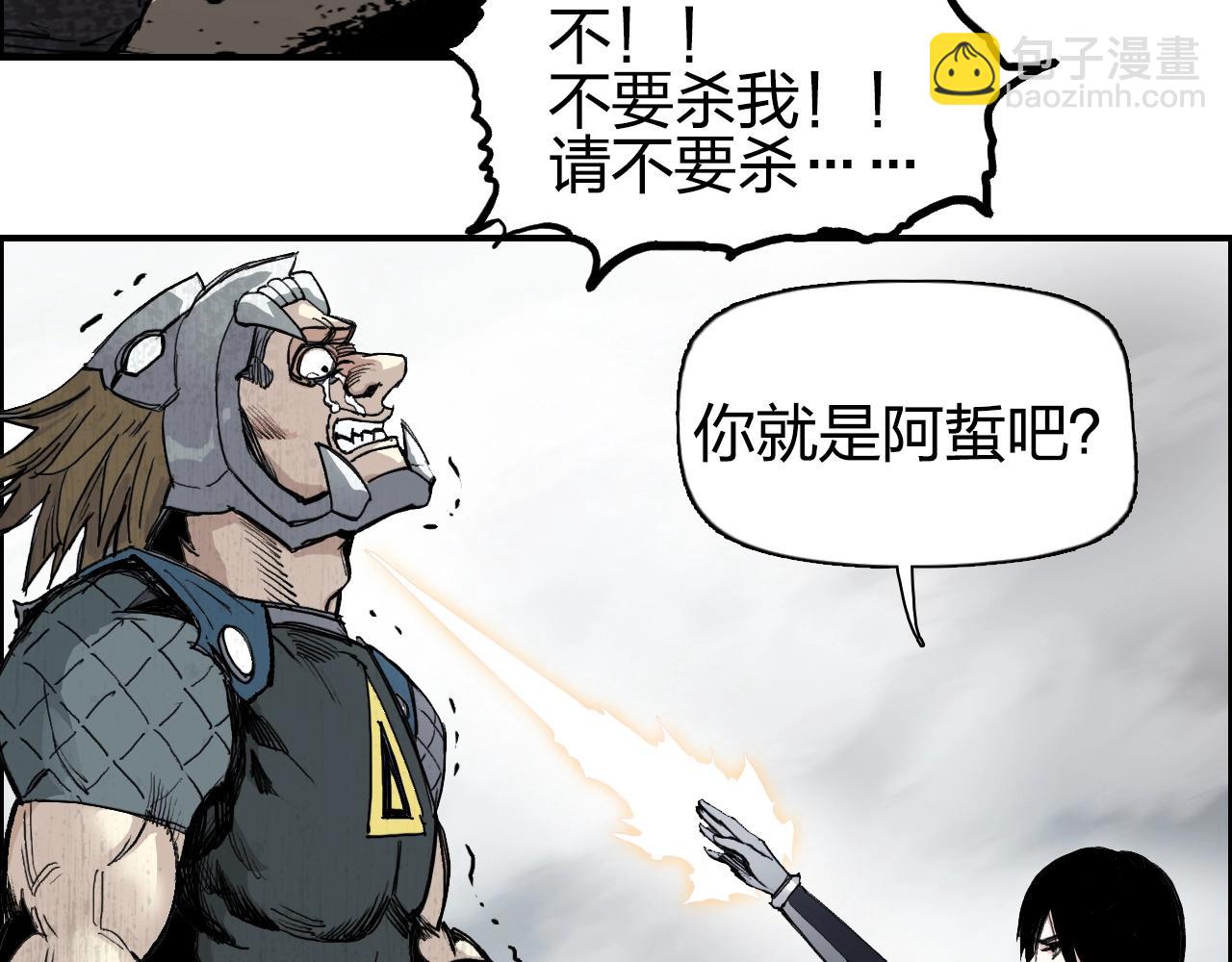 超能立方 - 第259話 圈套？(2/4) - 8