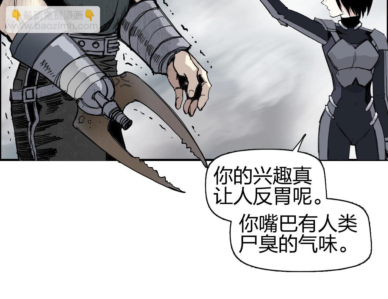 超能立方 - 第259話 圈套？(2/4) - 1